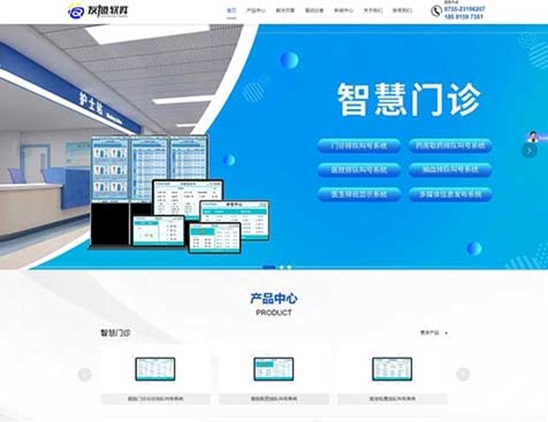 如何选择合适的软件开发公司?——访谈记录